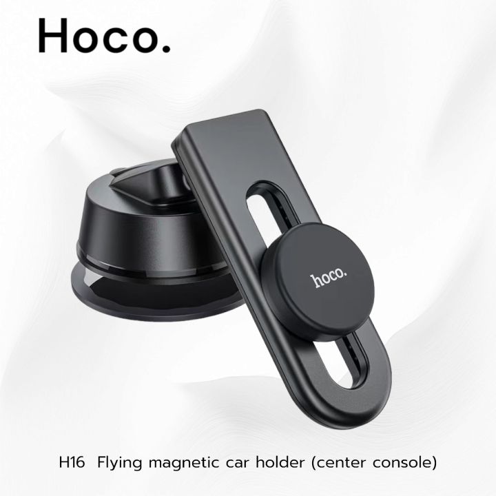 hoco-h16-แท่นวาง-ที่ยึดมือถือในรถ-สำหรับคอนโทรลและกระจกหน้ารถยนต์-แบบแม่เหล็ก-หมุนปรับแท่นวางได้