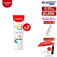 [มี 2 แพ็คให้เลือก] ยาสีฟัน คอลเกต โททอล ชาร์โคล ดีพคลีน 110 กรัม แพ็คคู่ Colgate Total Charcoal Deep Clean 110g Twin (Toothpaste)