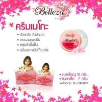 Belleza Cream ครีมสาหร่ายแอปเเปิ้ล เมโกะ ครีมมุกส้ม กันแดดใยไหม เบลเลซ่า เบเลซ่า (7g./15g.)