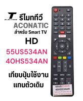 รีโมททีวีอโคนาติกsmart-tv-HDใช้กับรหัส55US534AN/40HS534AN/50US534AN/65US534ANมีปุ่มYOUTUBE/NETFLIX