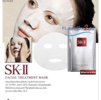 SK-II Facial Treatment Mask แผ่นมาส์กบำรุงผิวหน้า ผลิต ปี 2021