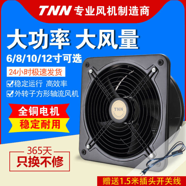 TNN Outer Rotor Kitchen Exhaust Fan 6Inch 8Inch 10Inch 12Inch 14