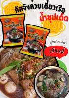 ก๋วยเตี๋ยวกัสจัง (เส้นหมี่)(ฮาลาม) 1 กล่อง มี 30 ซอง