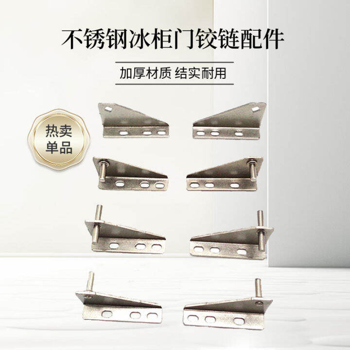 Commercial Freezer Door Hinge Hinge Thickened Stainless Steel
