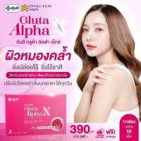 กลูต้ายันฮี ?ยันฮีกลูต้า อัลฟ่า เอ็กซ์ ทานได้ 10 วัน ( ทดลอง 1กล่อง ) yanhee Gluta AlphaX