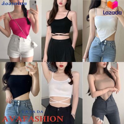 AVAFASHION🧸 ครอปสายเดี่ยวผูกเอว /สายเดี่ยวสามเหลี่ยม สายเดี่ยวพร้อมสายไขว้ผูกเอว สุดเก๋ มินิครอป ราคาถูก