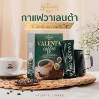 กาแฟวาเลนต้า Valenta Coffee ราคา/กล่อง