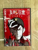 ดีวีดีLupin3(part6)พากย์ญี่ปุ่น/ซับไทย(3แผ่นจบครับ)