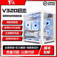 Baisheng V320เคสคอมพิวเตอร์สำหรับห้องวิวทะเลสีขาวรักแรกโฮสต์คอมพิวเตอร์เดสก์ท็อปพัดลมเคสคอมพิวเตอร์ขนาดเล็กโปร่งใสด้านข้าง M-ATX