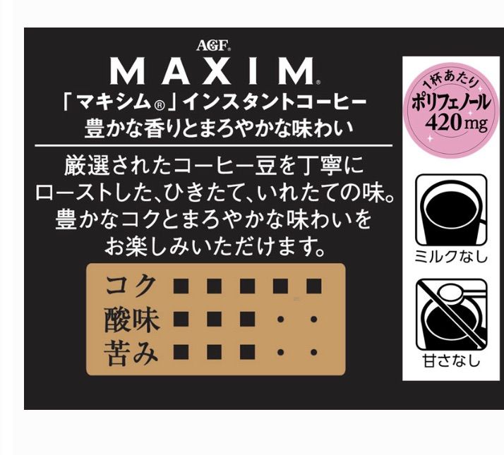 maxim-กาแฟนำเข้าจากญี่ปุ่น-170กรัม