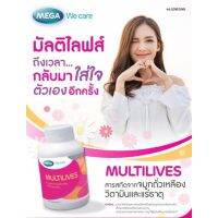 MULTILIVES 30เม็ด/ขวด