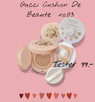 Cushion De Beauté 3g . เบอร์ 03  คุชชั่นเนื้อเบาบาง มีส่วนผสมของกันแดด ให้ผิวฉ่ำโกลว์ อิ่มน้ำ แล้วยังช่วยให้ผิวเรียบเนียนแบบเป็นธรรมชาติ