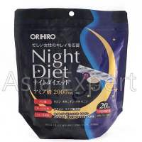 ORIHIRO Night Diet Amino Powder 20วัน