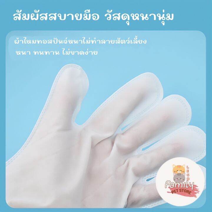 ถุงมือทำความสะอาดสัตว์เลี้ยงสูตรอ่อนโยน-ทำความสะอาดแมว-ทำความสะอาดหมา-แบบใช้แล้วทิ้ง-1-ซอง-6-ชิ้น-69-บาท