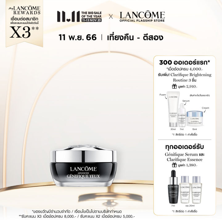 lanc-me-advanced-g-nifique-eye-cream-15-ml-ลังโคม-ครีมทารอบดวงตา-เพื่อผิวรอบดวงตาเนียนนุ่ม-เต่งตึง-ริ้วรอยดูจางลง-อายครีม-ครีมรอบดวงตา-สกินแคร์