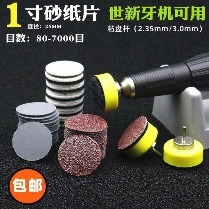 1 Inch SNAD Paper Disk Small Flocking Sandpaper Pieces SNAD Paper Disk