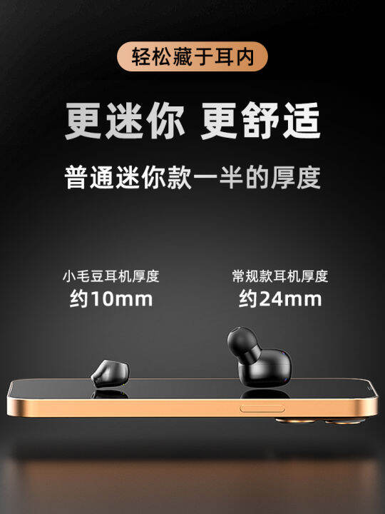 Real Wireless Bluetooth Headset Miniature 2023 New Small Bean Mini