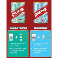 Protinex โปรตีนผง ช่วยเติมเต็มมวลกล้ามเนื้อ