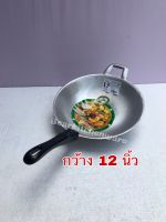 กระทะด้าม อลูมิเนียม ตราจระเข้ เบอร์ 13