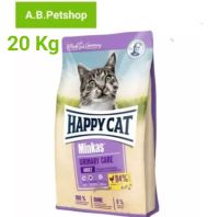 Happy Cat Minkas Urinary Care อาหารแมวป้องกันการเกิดนิ่ว ขนาด 20 กิโลกรัม