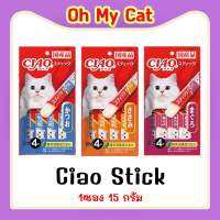 Ciao Stick ขนมแมวแบบแท่งนิ่ม Ciao Stick  เชาว์สติ๊ก ขนาด 15 กรัมx4 แท่ง