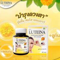 Luteina ลูทีน่า วิตามินบำรุงสายตา (T.man) 1 กระปุก 60 แคปซูล พร้อมส่ง