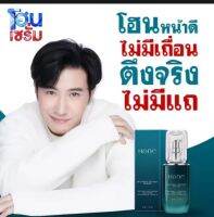 ็้HONE Intensive Botany Serum โฮนเซรั่ม เซรั่มโหนกระแส นวัตกรรม Bio Flim บำรุงล้ำลึก สารสกัดเข้มข้น ซึมไว นุ่มเด้ง 30 ml.