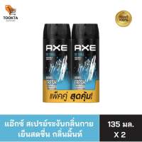 Axe สเปรย์ โรลออน axe for men แพ็คคู่ 135 มล. X 2 axe deodorant แอ๊กซ์ โรลออน ผู้ชาย กลิ่นไอซ์ชิลล์