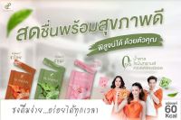 ?ทดลองชิม สแลนด้าชาไทย1 มัทฉะ1 นมเย็น 1 ช่วยคุมน้ำหนัก รวม3 รส 3 ซอง