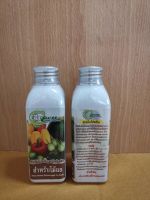 Green Garden ขนาด 120มล. อะมิโนโปรตีนชนิดเข้มข้นสำหรับไม้ผล(Amino Protein concentrated for fruits)