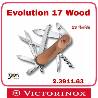 มีด Victorinox รุ่น Evolution Wood 17 
มีดพกขนาดกลาง 58 มม. 13 ฟังก์ชั่น แก้มไม้วอลนัท สวยงาม 2.3911.63