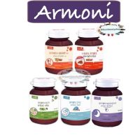 กลูต้าอาโมนิ วิตามินอาโมนิ Armoni ของแท้ 100% ผิวขาว อมชมพู เนียนนุ่ม ลดสิว ลดผมร่วง ดีท็อกซ์ หลับง่าย