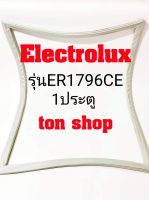 ขอบยางตู้เย็น Electrolux 1ประตู รุ่นER1796CE