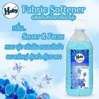 น้ำยาปรับผ้านุ่มHABY สีฟ้า กลิ่น Smart &amp; Freshปริมาตร 5600ML.(จำกัดการซื้อไม่เกิน 2ถัง)สินค้ามีนำ้หนักเยอะ