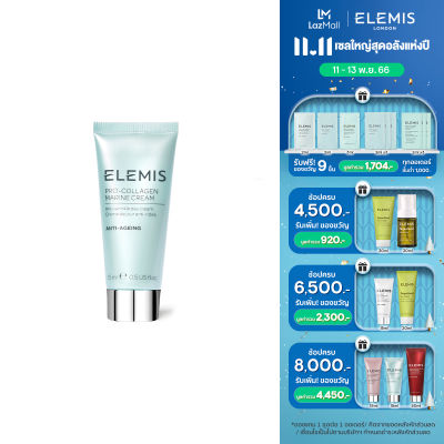 Elemis Pro-Collagen Marine Cream Mini 15 ml. เอเลมิส โปร คอลลาเจน มารีน ครีม (ครีมบำรุงผิวหน้า , ริ้วรอย , กระชับ , เรียบเนียน)