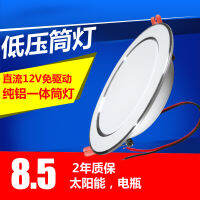 ดาวน์ไลท์ DC DC12V รุ่นบางแรงดันต่ำฟรีไดรฟ์ LED ดาวน์ไลท์สปอตไลท์แบตเตอรี่รถพลังงานแสงอาทิตย์ไฟเรือลิฟท์