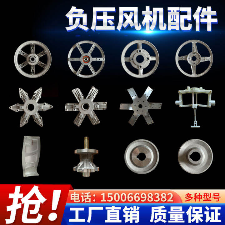 Negative Pressure Blowers Spare Parts Aluminum Magnesium Alloy Aluminum