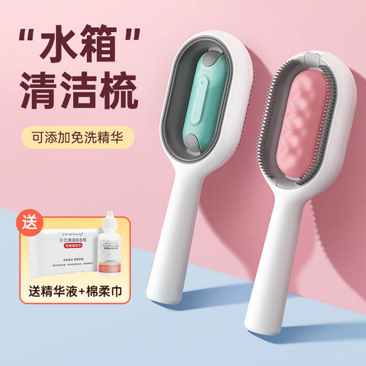 Pet Gravity Water Tank Cat Comb Float Hair Cleaning Handy Gadget