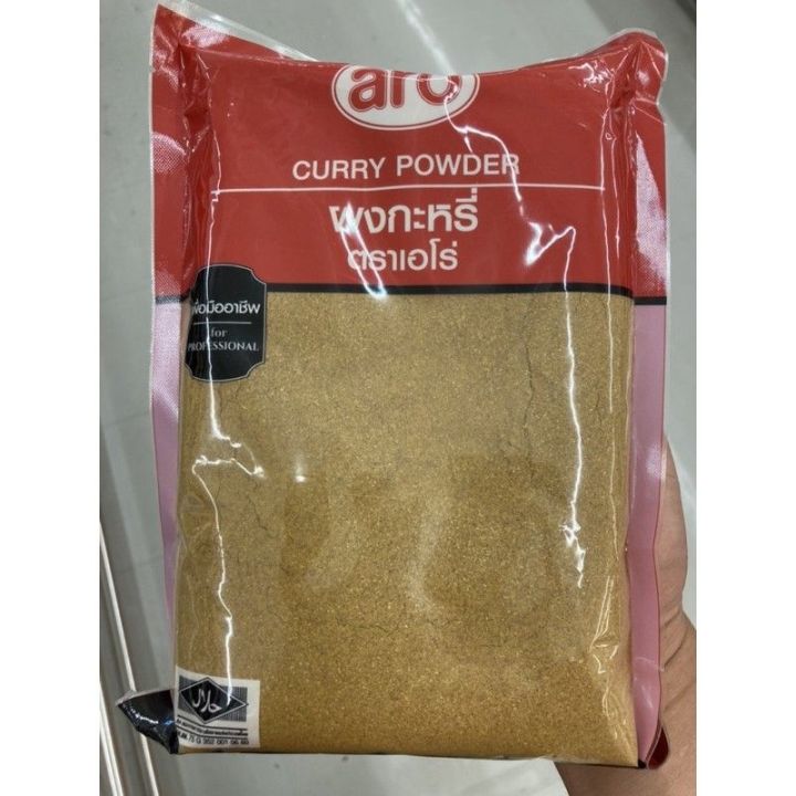 ผงกะหรี่ 500 กรัม curry powder 500 g