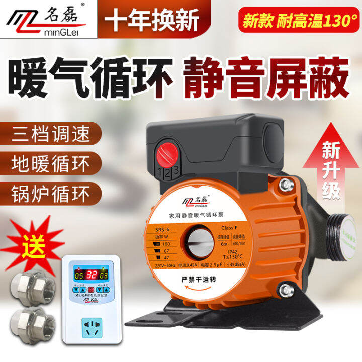 Minglei Heating Circulating Pump Household Automatic Mute Heating Pump Pressure Pump Household 3891