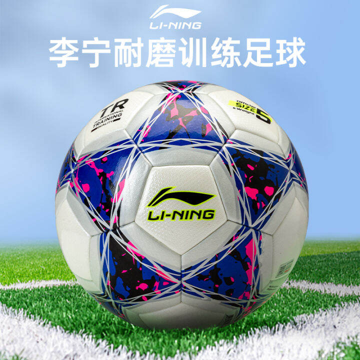 Li Ning Football Adult No. 5 Children No. 4 Official Authentic Products ...