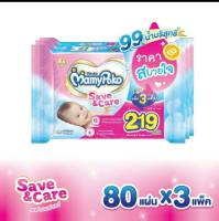 MAMYPOKO WIPE SAVE&amp;CARE กระดาษทิชชู่เปียก แบบ 1แพ็ค /3ห่อ