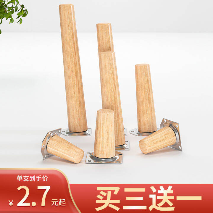 Sofa Leg Table Legs Bracket Chair Tripod Solid Wood Table Leg