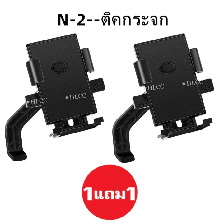 ซื้อ1แถม-1-ที่จับโทรศัพท์มือถือติดมอเตอร์ไซค์-จักรยาน-แบบติดก้านกระจก-และติดแฮนด์-เหมาะกับ-lalamove-และ-grab