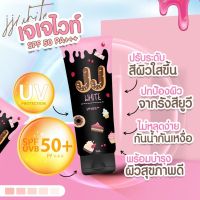 กันแดด ทาตัว เจเจ ไวท์ SPF 50 PA ++++   ขนาด 70 ML  79฿