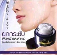 (40 g.) Faris Icon Super Lifting Cream ครีมบำรุงผิวหน้า (บอกลาเหนียง) ฟาริส ไอค็อน