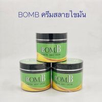 ?3 กระปุก?BOMB ครีมทาเผาผลาญไขมัน ผิวเปลือกส้ม