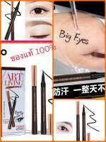 อายไลน์เนอร์ NOVO [5188] Eyeliner หัวพู่กัน สีดำสนิท หัวเรียกเล็กเขียนง่าย Novo Black Fluent Eyeliner