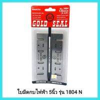 อะไหล่เครื่องมือช่าง GOLD SEAL ใบมีดกบไฟฟ้า 5นิ้ว รุ่น 1804 N  ขนาด 136มม (5-3/8") เหล็กสวีเดน HSSทำจากเหล็กคาร์ไบด์ทังสเตน แข็งพิเศษ&amp;lt;มีเก็บเงินปลายทาง