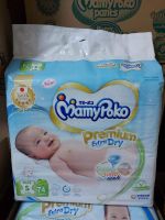 Mamypoko premium Extradry แบบเทปแปะ จำนวน74 ชิ้น เหมาะสำหรับน้ำหนักน้อง 3-8 Kg.